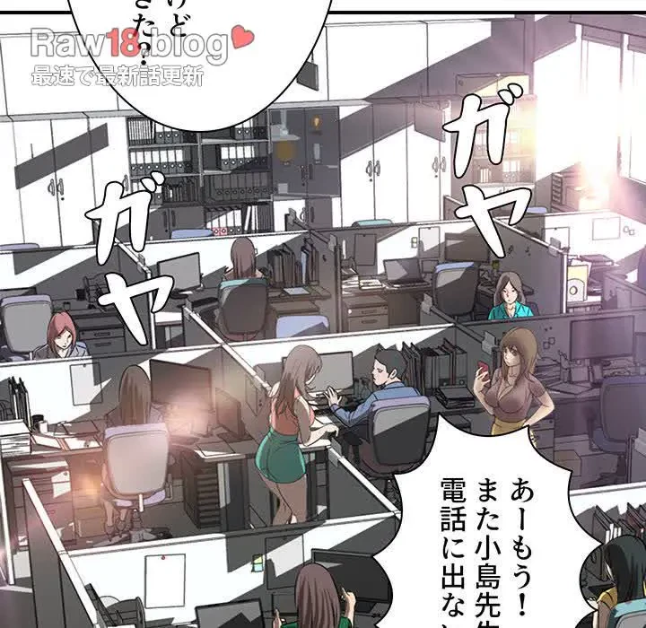 ウブな愛妻家で悪かったな 第17話 - 117