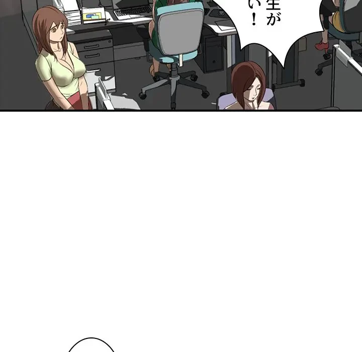 ウブな愛妻家で悪かったな 第17話 - 118