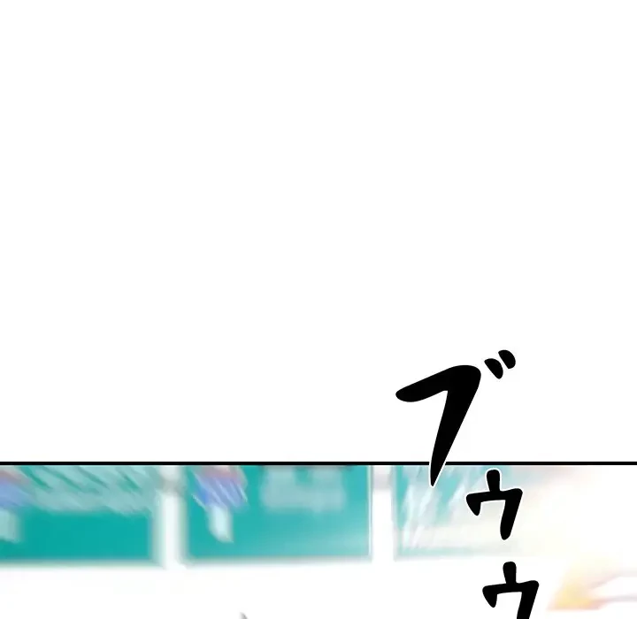 ウブな愛妻家で悪かったな 第17話 - 135