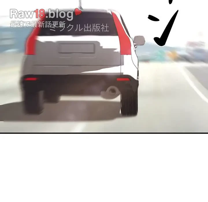 ウブな愛妻家で悪かったな 第17話 - 136