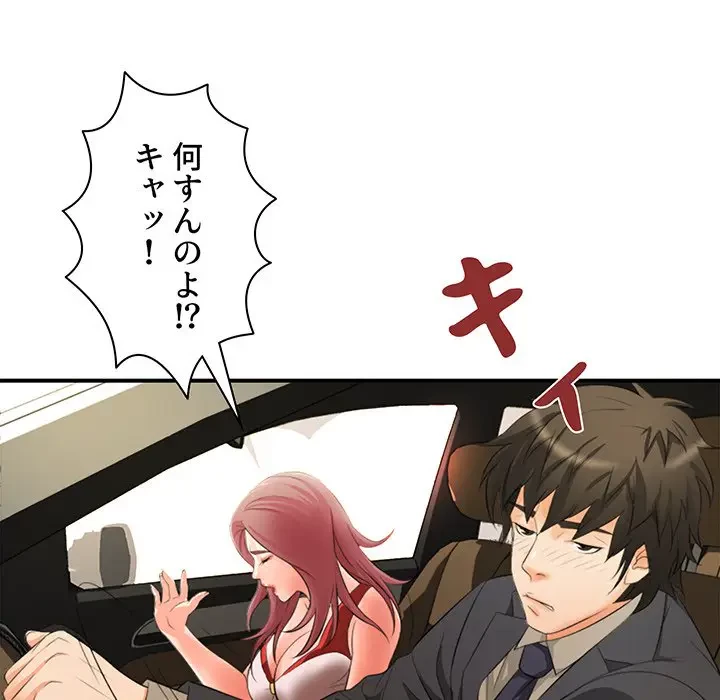 ウブな愛妻家で悪かったな 第17話 - 145