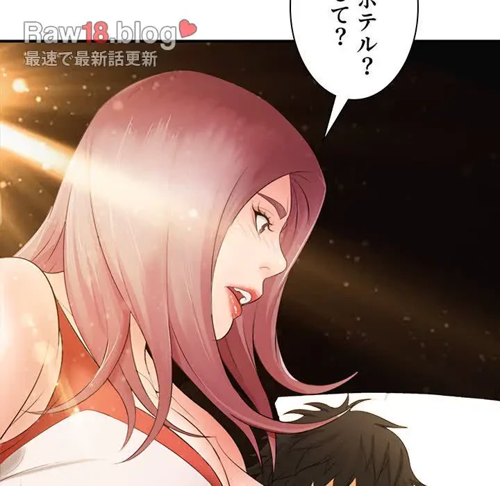 ウブな愛妻家で悪かったな 第17話 - 149