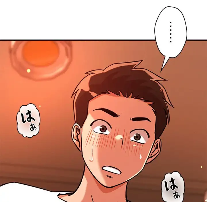 ただのトモダチ？ 第45話 - 7