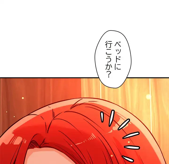 ただのトモダチ？ 第45話 - 13