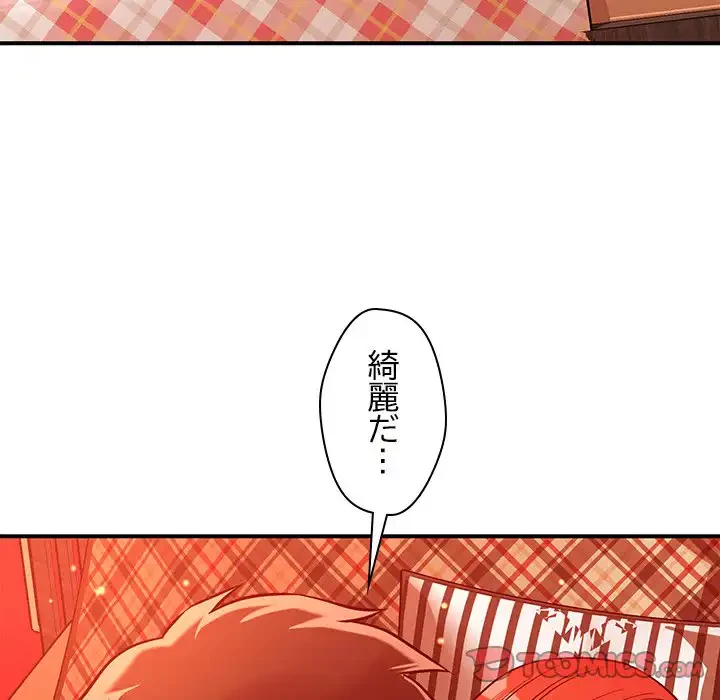 ただのトモダチ？ 第45話 - 33