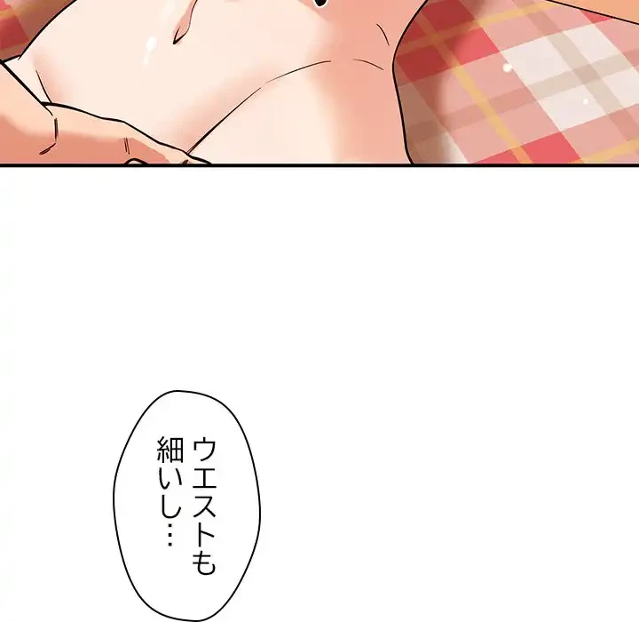 ただのトモダチ？ 第45話 - 35