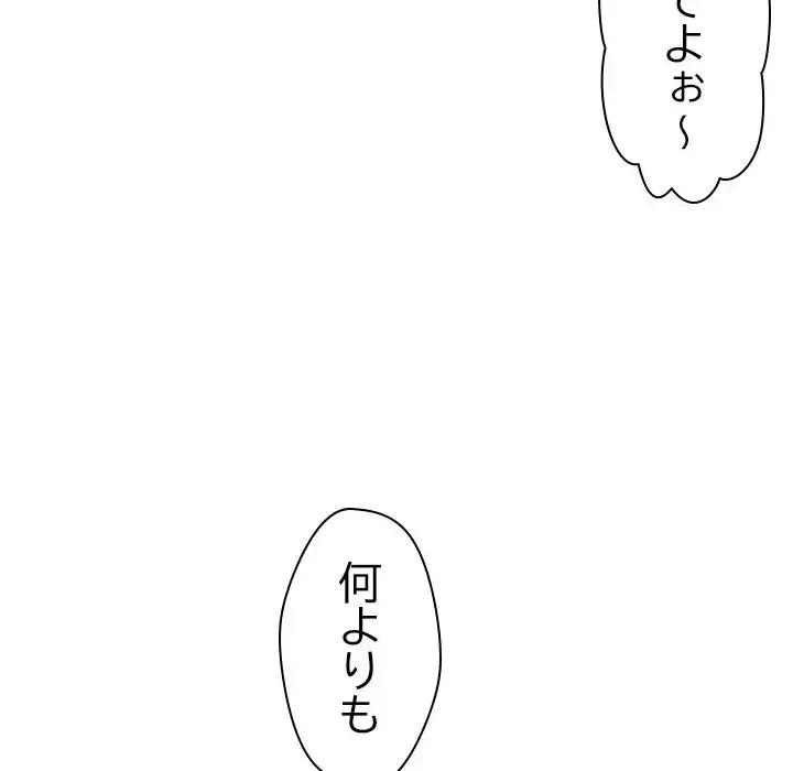 ただのトモダチ？ 第45話 - 40