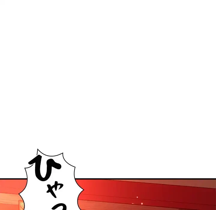 ただのトモダチ？ 第45話 - 42