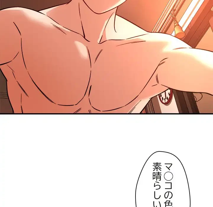 ただのトモダチ？ 第45話 - 46