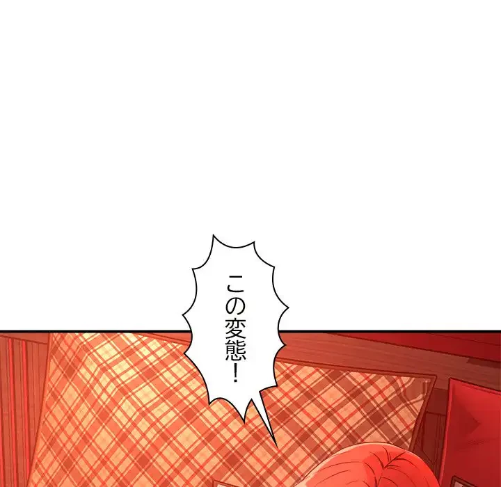 ただのトモダチ？ 第45話 - 49