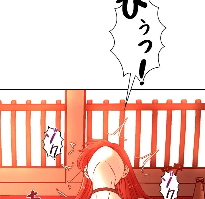 ただのトモダチ？ 第45話 - 56