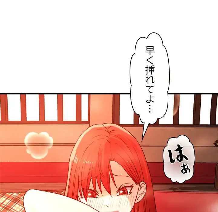 ただのトモダチ？ 第45話 - 64