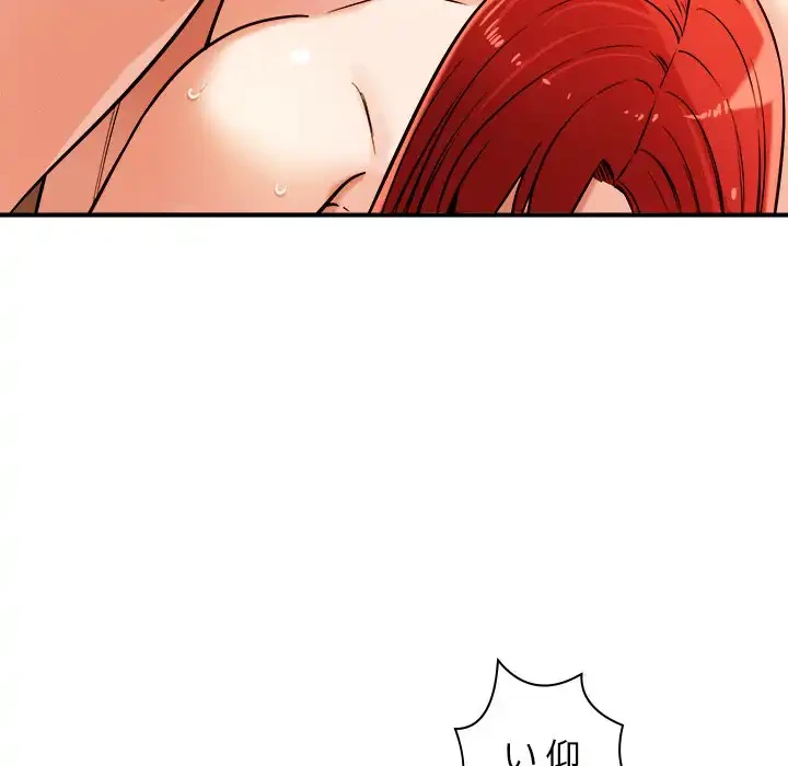 ただのトモダチ？ 第45話 - 71