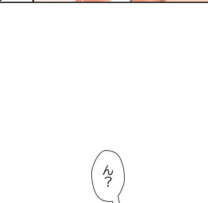 ただのトモダチ？ 第45話 - 85