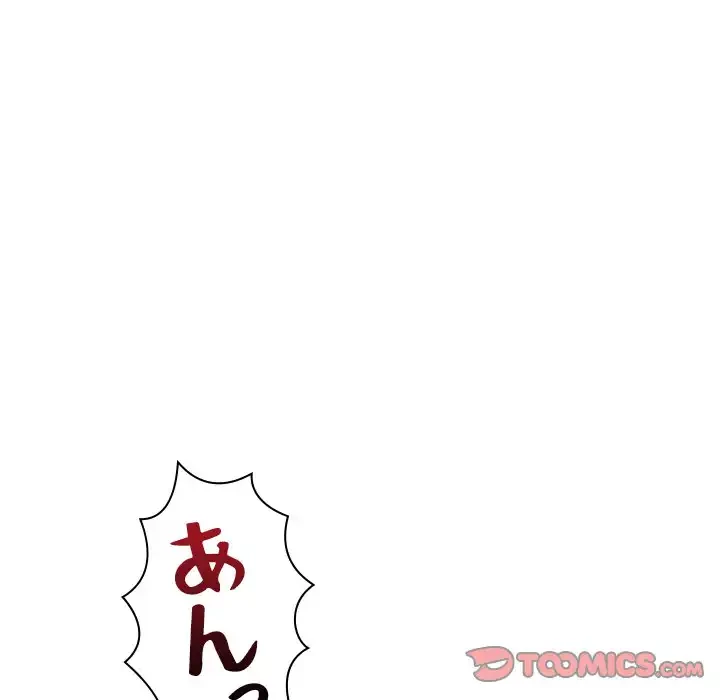 ただのトモダチ？ 第45話 - 105