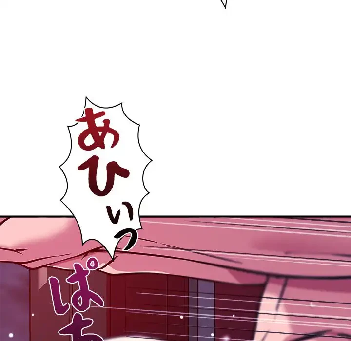 ただのトモダチ？ 第45話 - 108