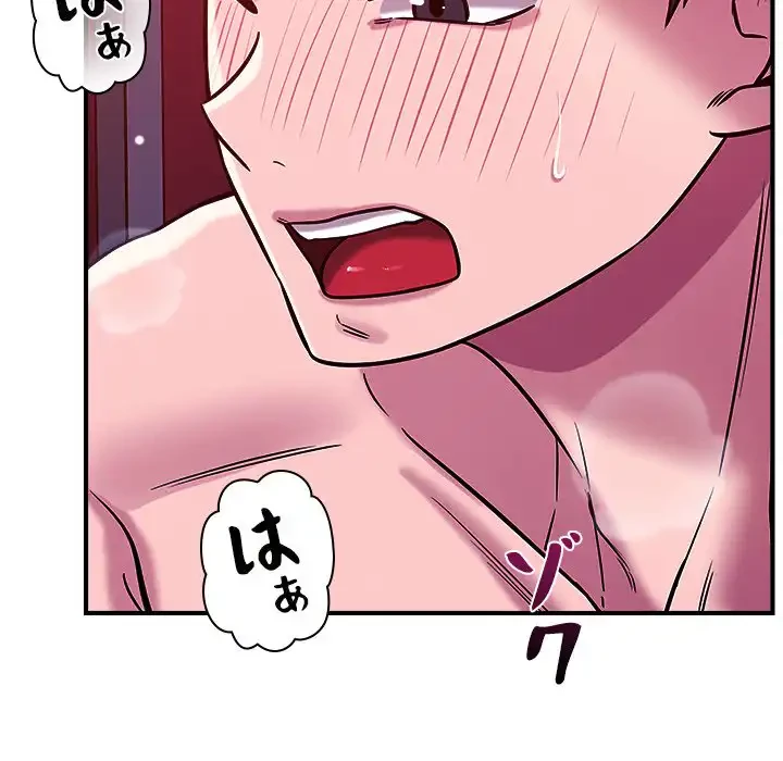 ただのトモダチ？ 第45話 - 115