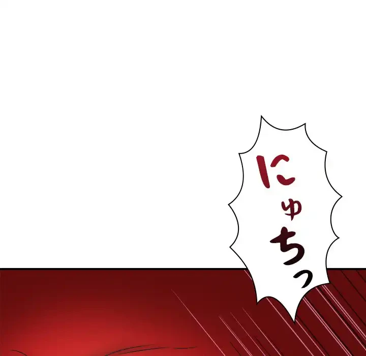 ただのトモダチ？ 第45話 - 116