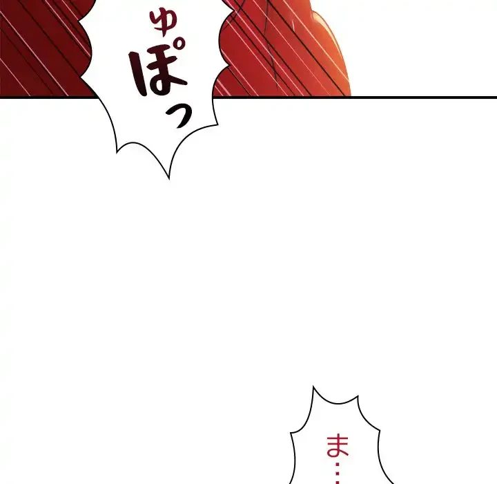 ただのトモダチ？ 第45話 - 118