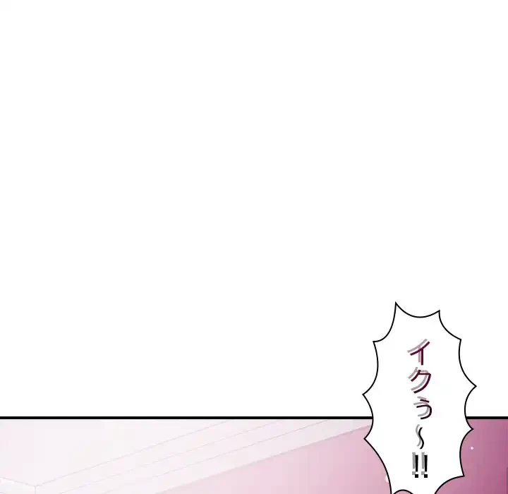 ただのトモダチ？ 第45話 - 124