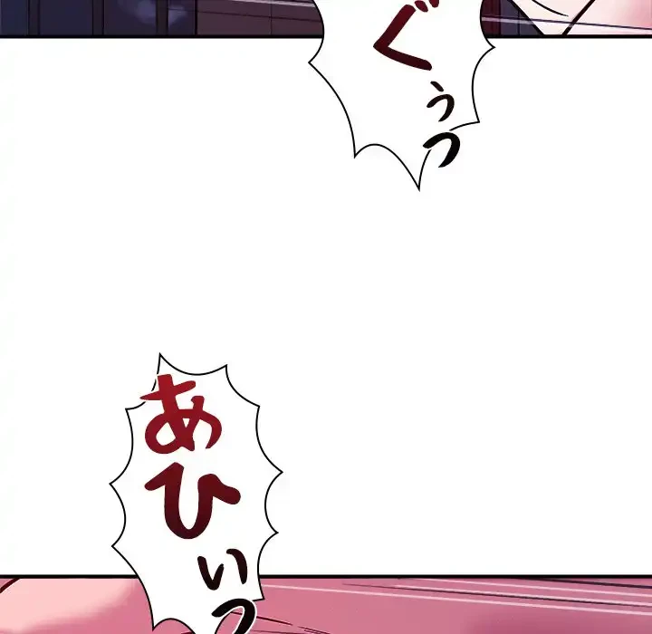 ただのトモダチ？ 第46話 - 7