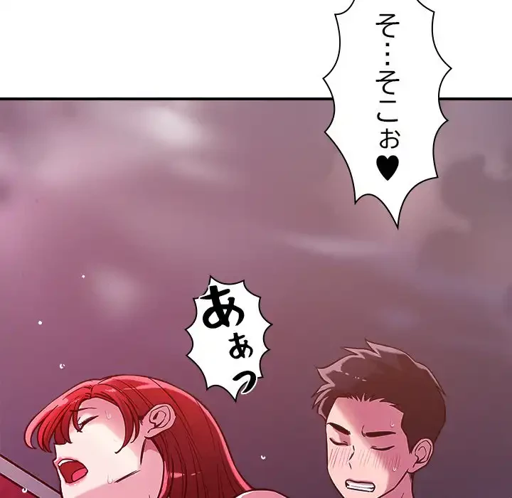 ただのトモダチ？ 第46話 - 10