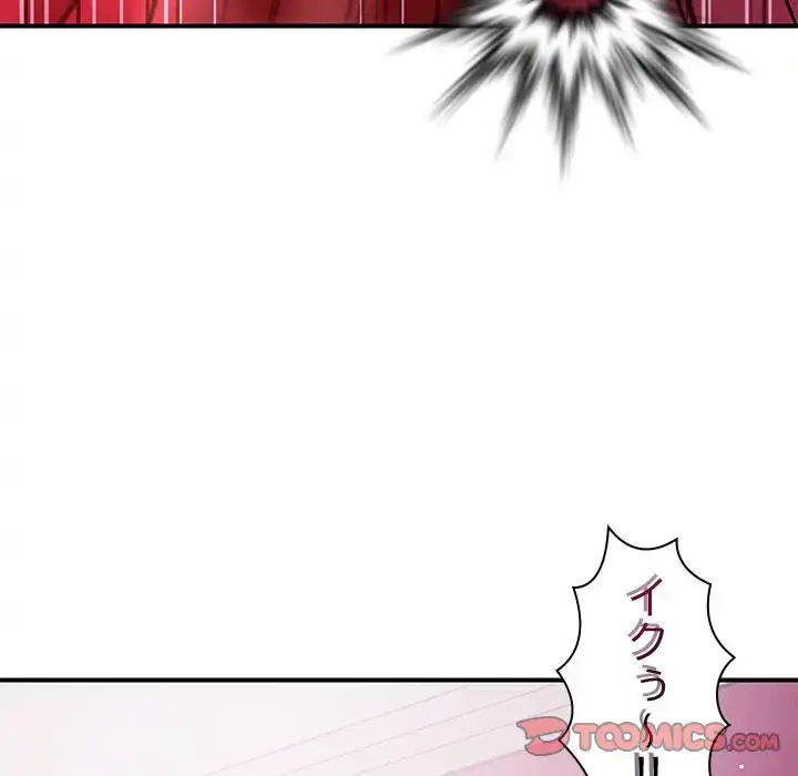 ただのトモダチ？ 第46話 - 15