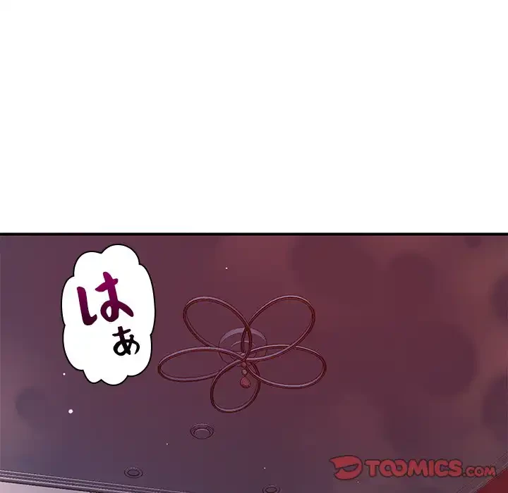 ただのトモダチ？ 第46話 - 21