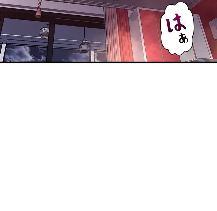 ただのトモダチ？ 第46話 - 22