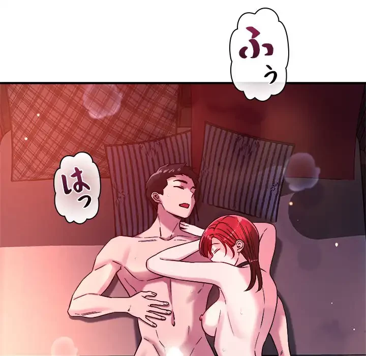 ただのトモダチ？ 第46話 - 23