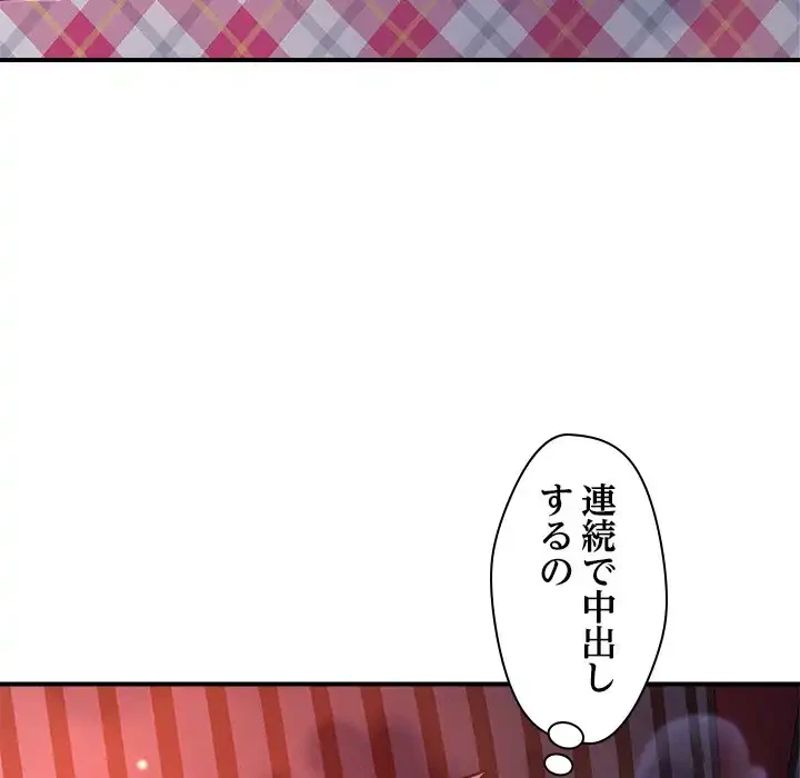 ただのトモダチ？ 第46話 - 25