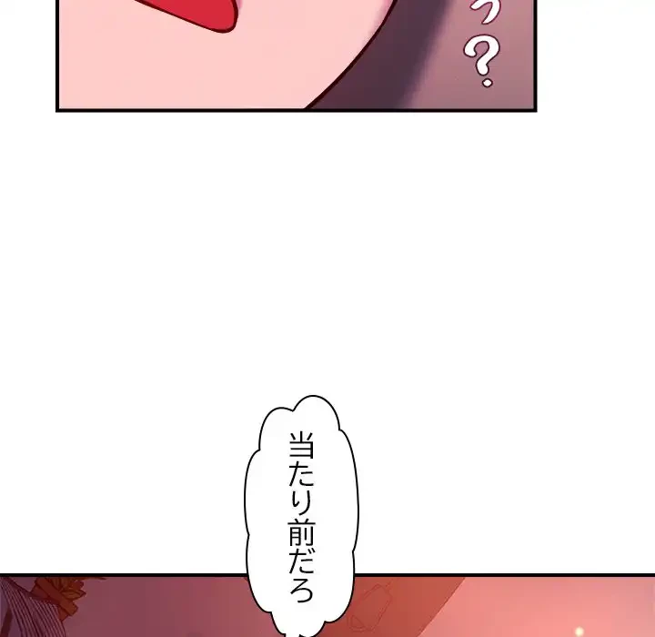 ただのトモダチ？ 第46話 - 29