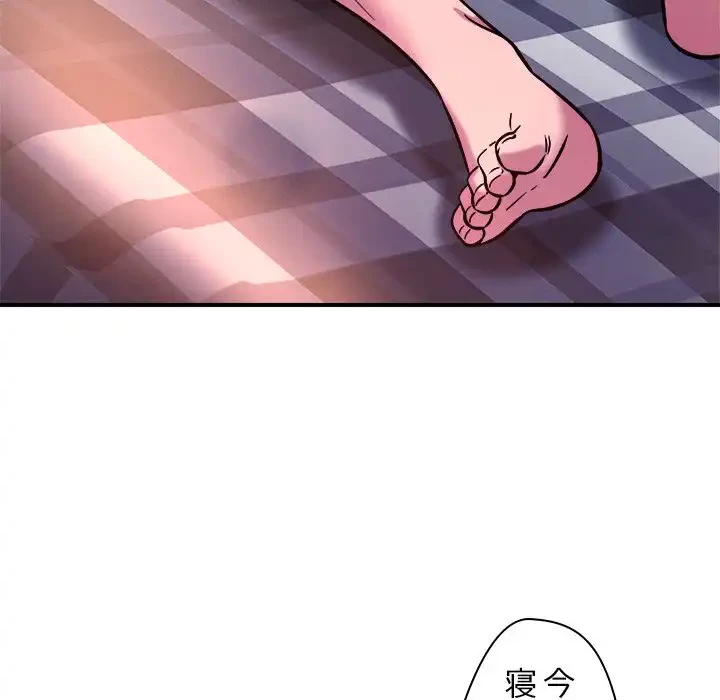 ただのトモダチ？ 第46話 - 36