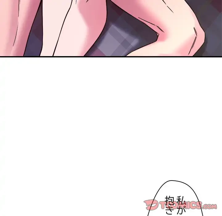 ただのトモダチ？ 第46話 - 39