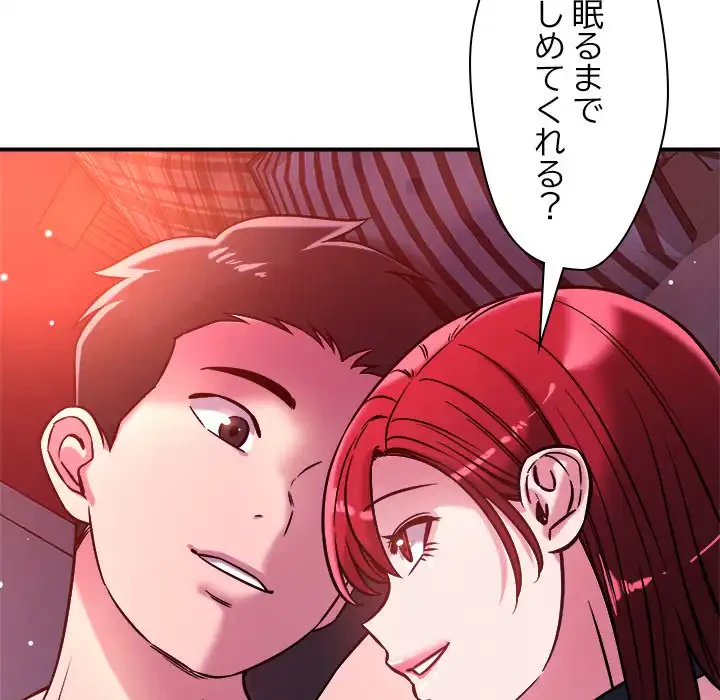 ただのトモダチ？ 第46話 - 40