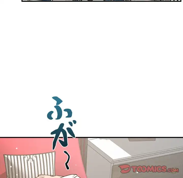 ただのトモダチ？ 第46話 - 51