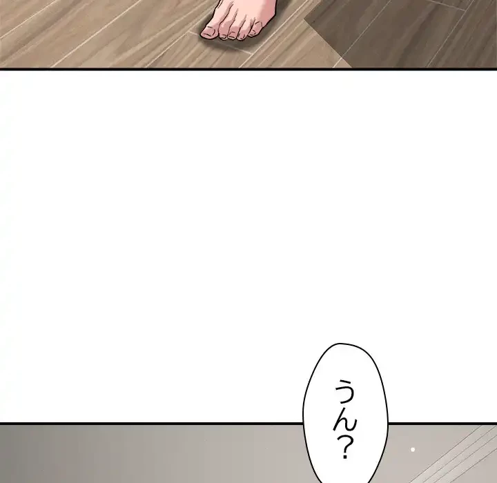 ただのトモダチ？ 第46話 - 59