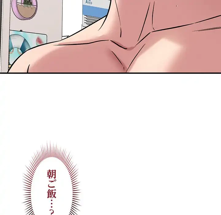 ただのトモダチ？ 第46話 - 70