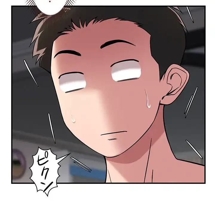 ただのトモダチ？ 第46話 - 71