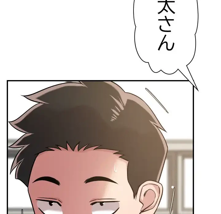 ただのトモダチ？ 第46話 - 110