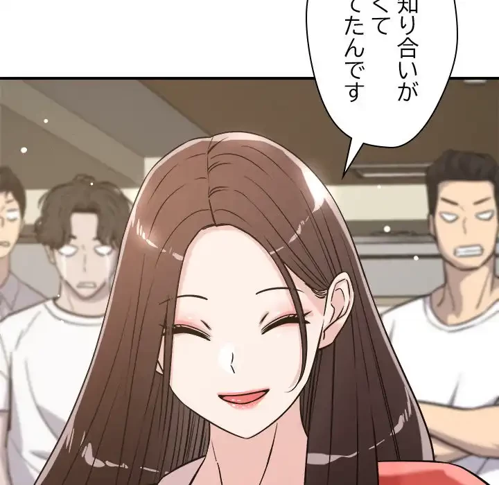 ただのトモダチ？ 第46話 - 120