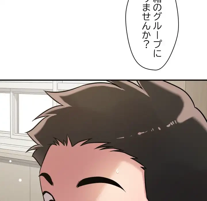 ただのトモダチ？ 第46話 - 125