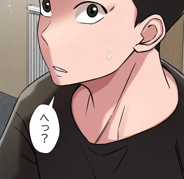 ただのトモダチ？ 第46話 - 126