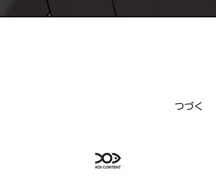 ただのトモダチ？ 第46話 - 127