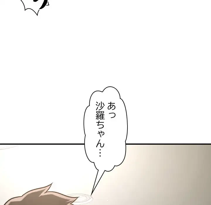 ただのトモダチ？ 第47話 - 6