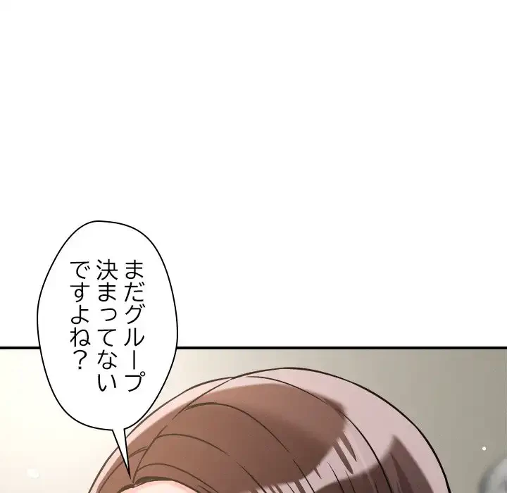 ただのトモダチ？ 第47話 - 9