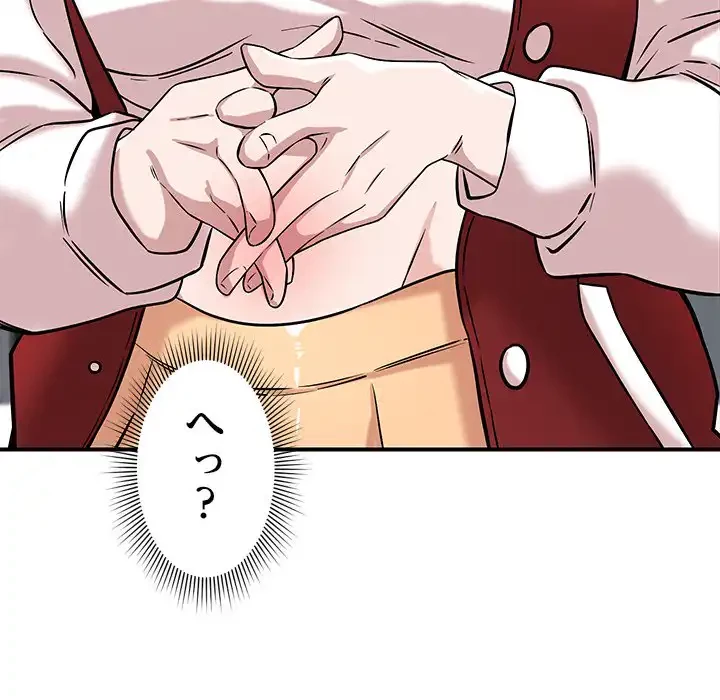 ただのトモダチ？ 第47話 - 16