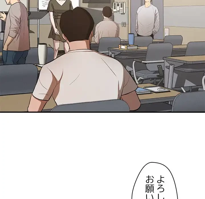 ただのトモダチ？ 第47話 - 24