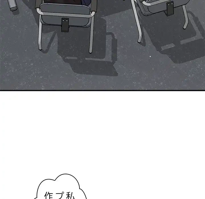 ただのトモダチ？ 第47話 - 28