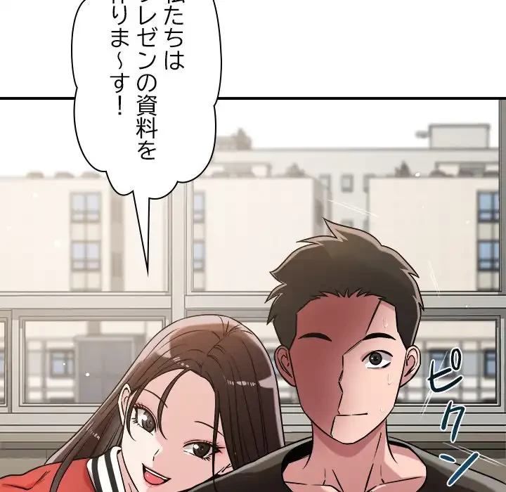 ただのトモダチ？ 第47話 - 29